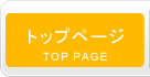 TAKAHIROプロボーカルスクールトップページ
